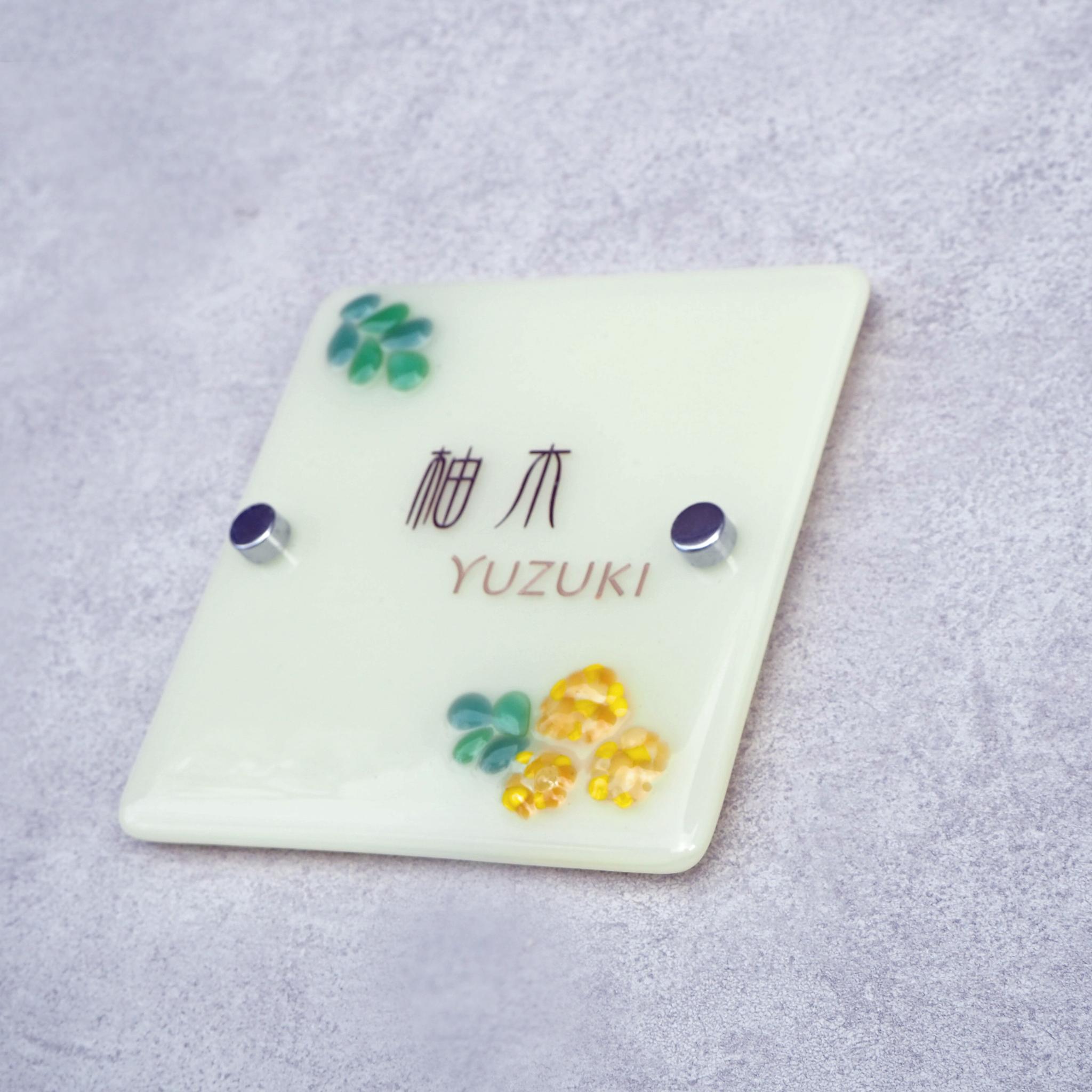 ナチュラルガラス表札（ミモザ） | 6枚目