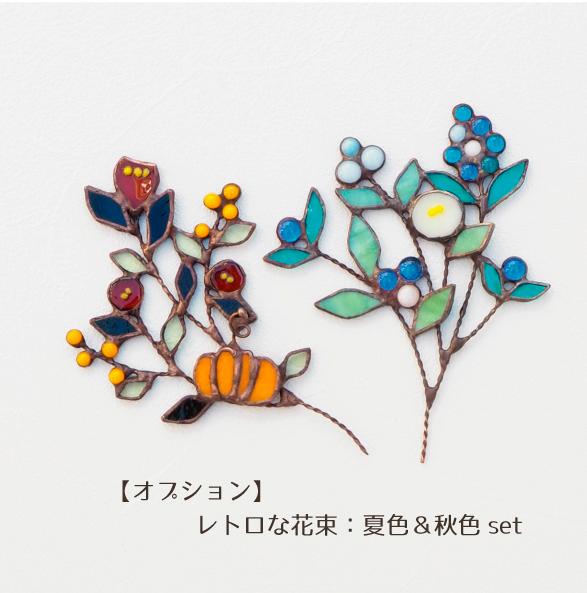 レトロなステンドグラスの秋パネル | 15枚目