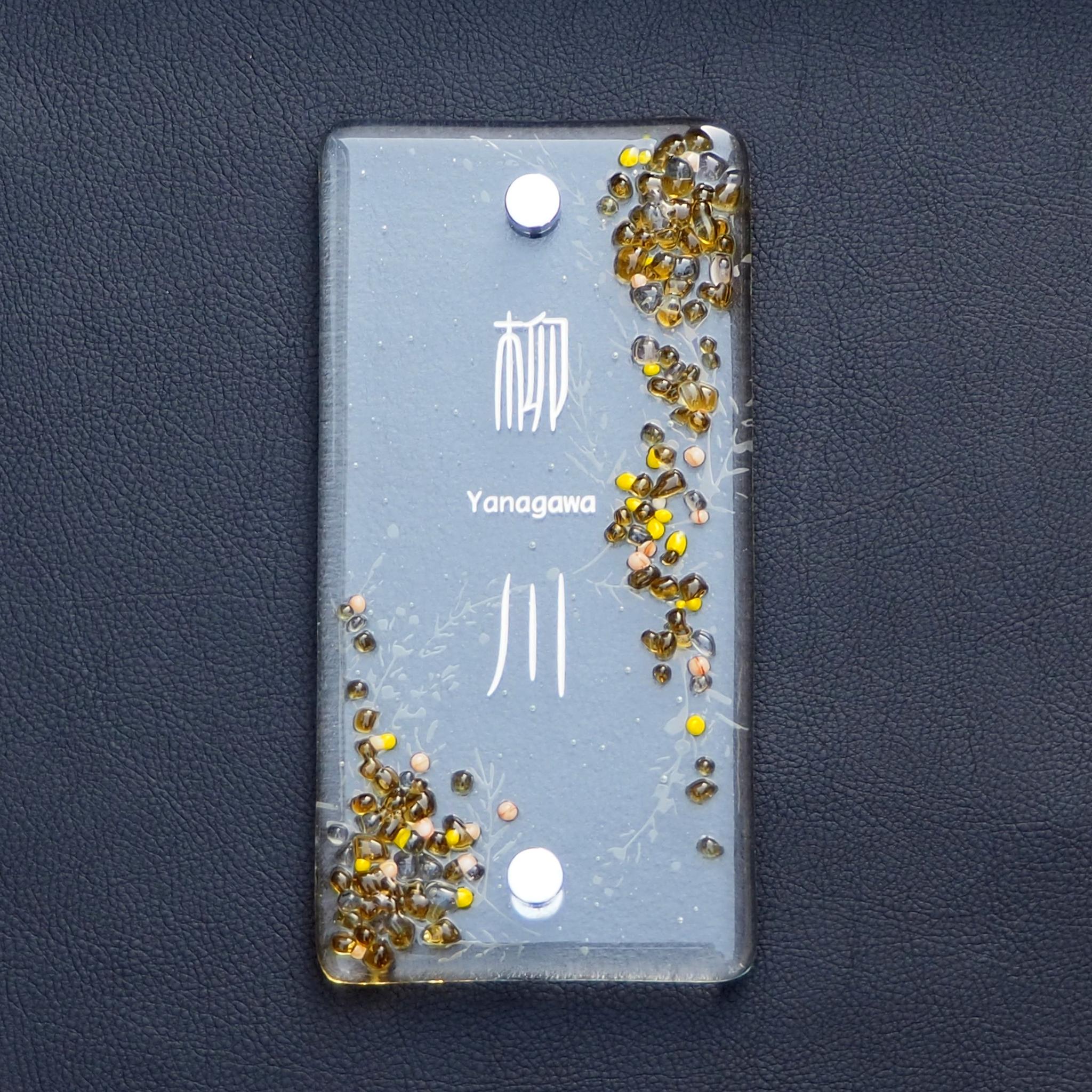 「ミモザの煌めき」ガラス表札 | 3枚目