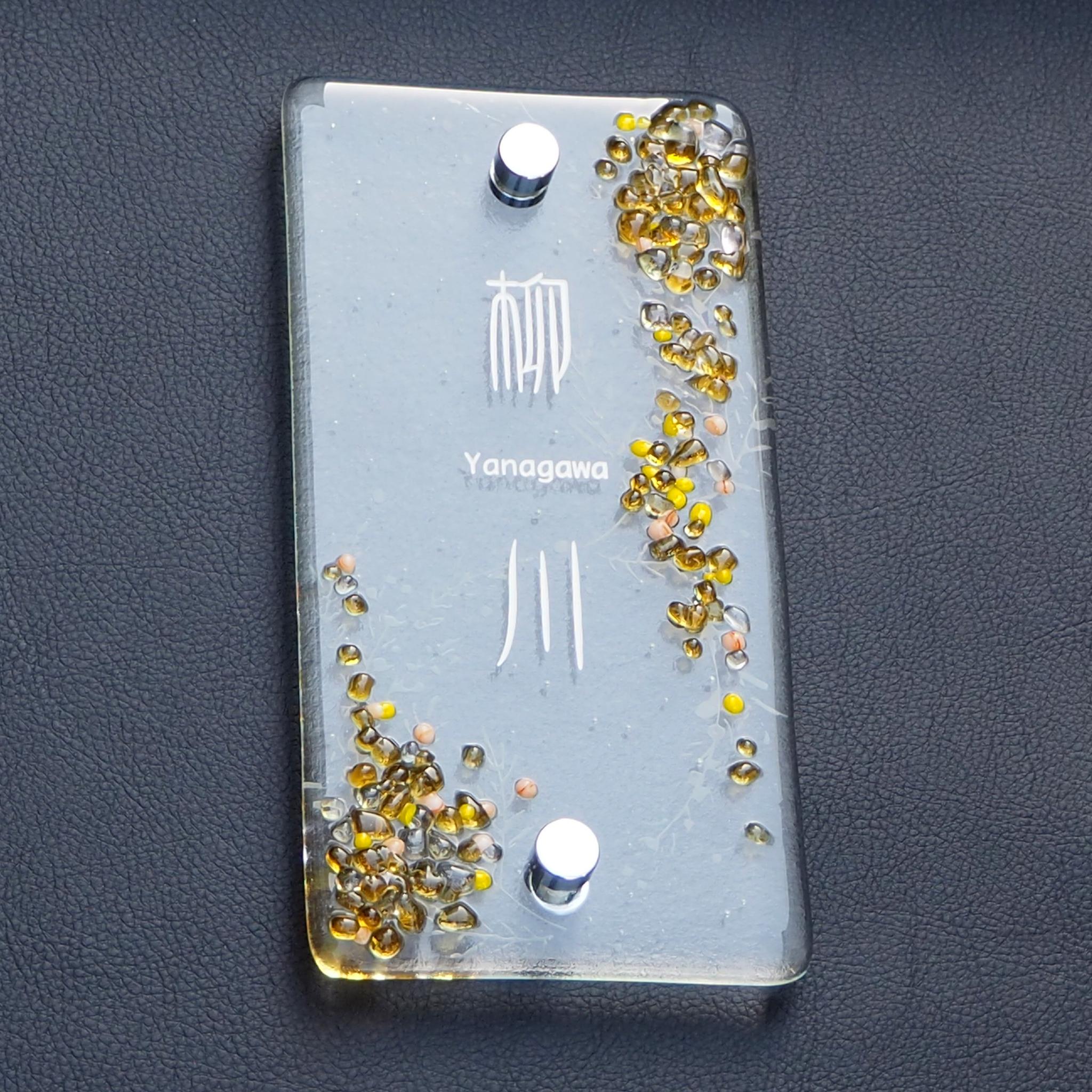 「ミモザの煌めき」ガラス表札 | 5枚目