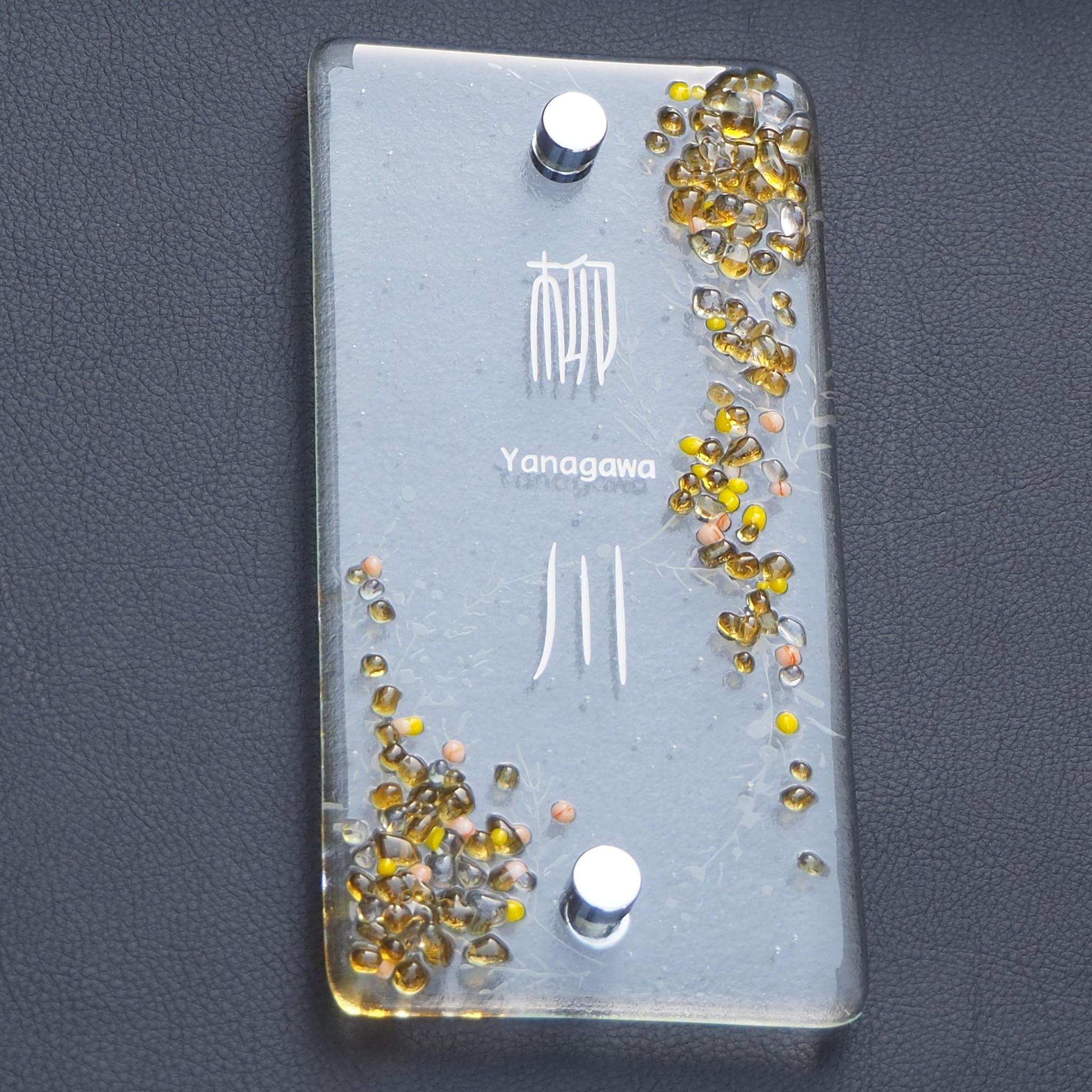 「ミモザの煌めき」ガラス表札 | 6枚目